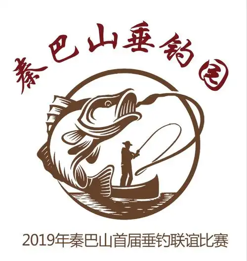 中秋节秦巴山垂钓园首届垂钓联谊赛诚邀您的参与