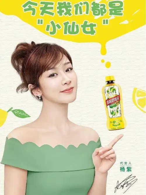 杨紫代言杨紫形象代言杨紫广告代言杨紫品牌代言赏析
