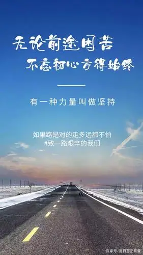 11月28日星期六早安日签,读正能量励志暖心心语,充满正能量