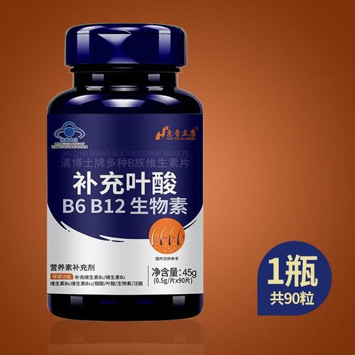 维生素h白丨发变丨活性叶酸复合维生素b族b6b12中老年白头发 90片