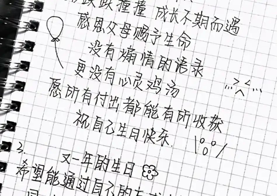 适合女生练的小清新字体适合女生写的高雅字体