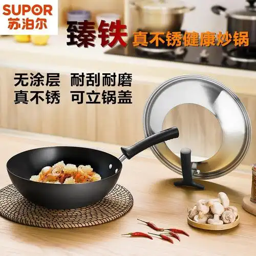 苏泊尔炒锅铁锅老式平底无涂层炒菜少油烟燃气灶明火fc32h7-阿里巴巴