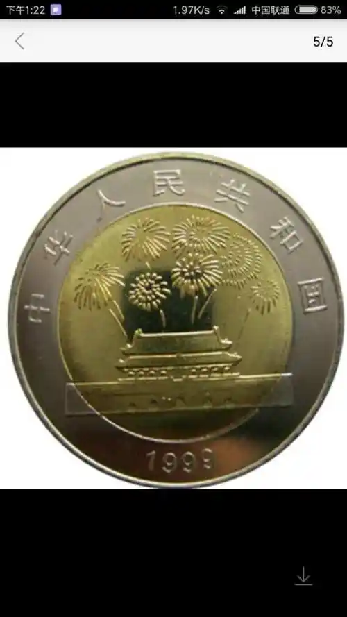 建国纪念币建国纪念币40周年50周真假_图片_价格_回收_评级-纸币乐园