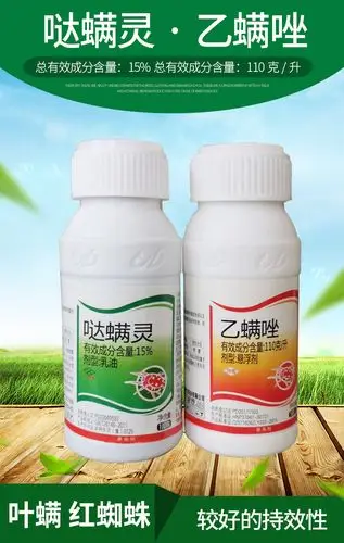 乙螨唑哒螨灵柑橘蔬菜红白蜘蛛叶螨杀螨剂100g 100g悬浮剂 乳油