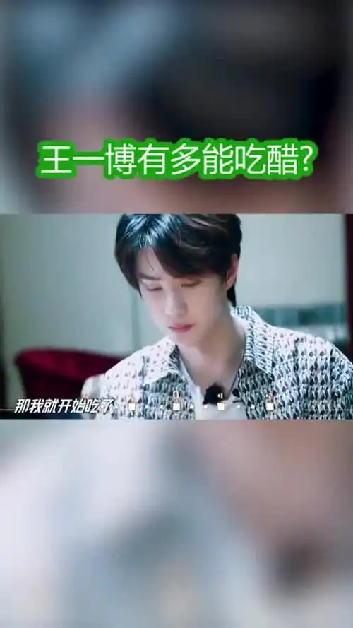 王一博有多爱吃醋,你们肯定想不到!