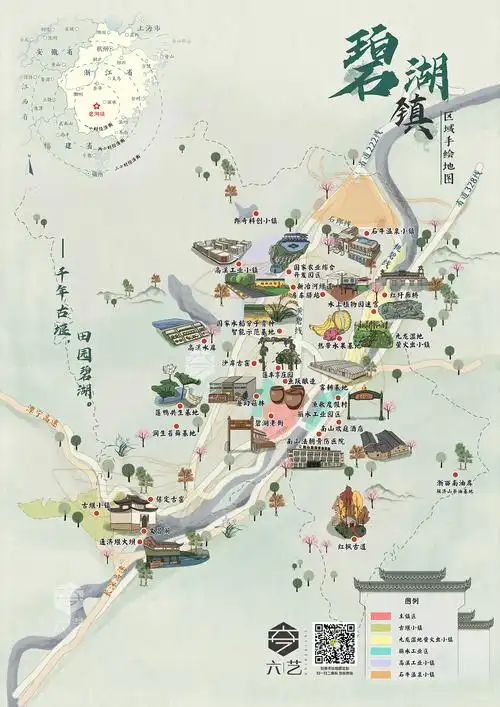 碧湖镇区域古风手绘地图