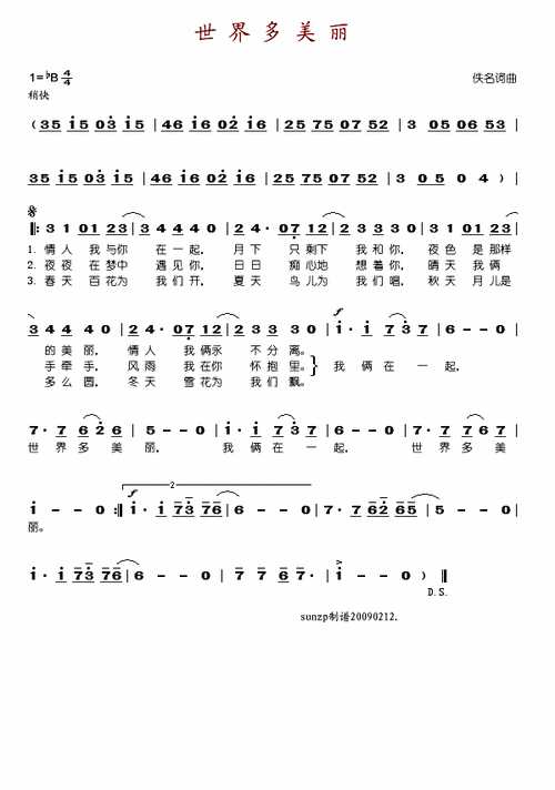 世界多美丽 邓丽君 歌谱 简谱