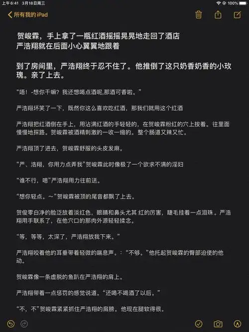 "什么?"贺峻霖楞是没反应过来."严浩翔!你知道传播黄色是犯法的吗?