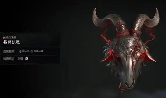 暗黑破坏神4第二赛季商店新增死灵法师幻化一览