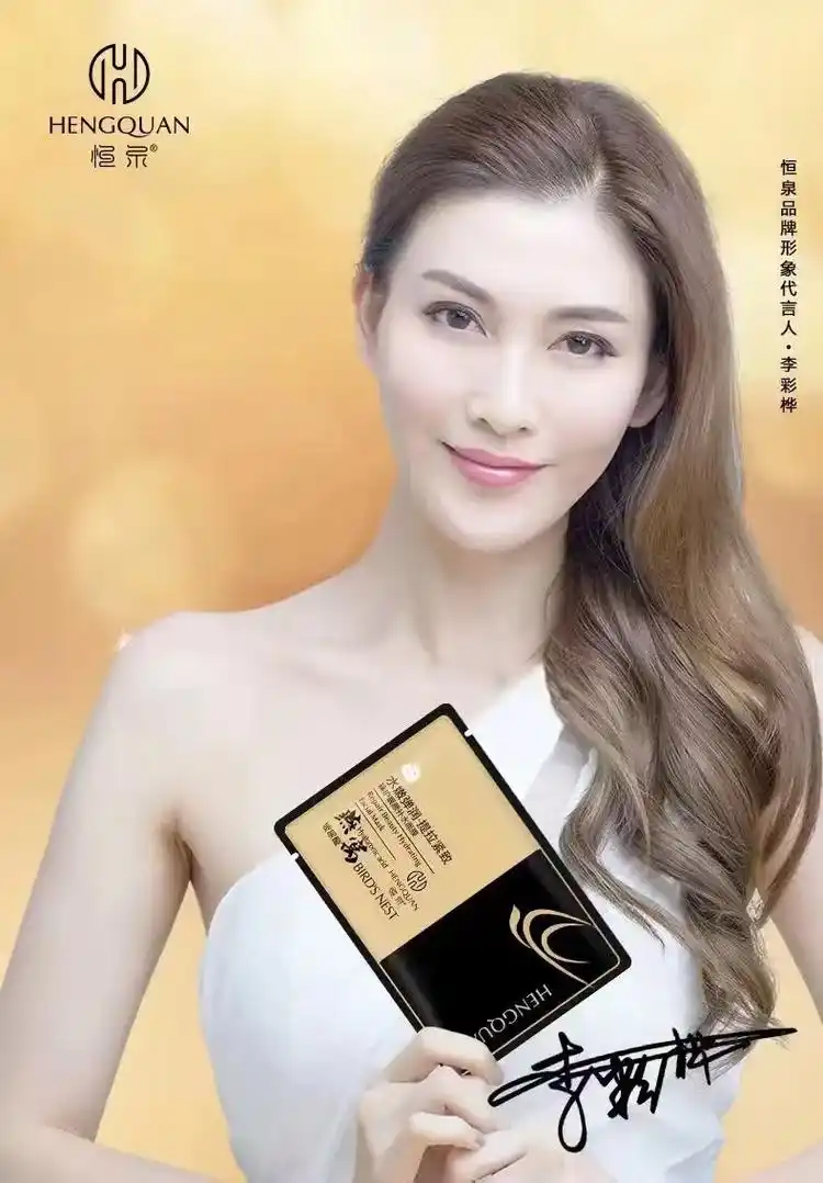 明星推荐官91 李彩桦97 07 ﹉﹉﹉.明星推荐官91 李 - 抖音