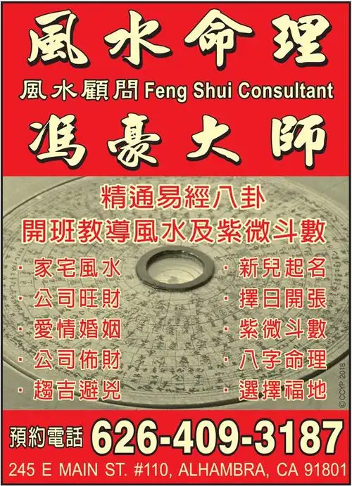 冯豪风水命理大师