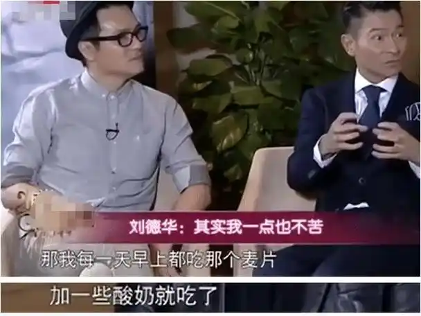 令人唏嘘汤镇业一语道破刘德华真面目竟如此可怜