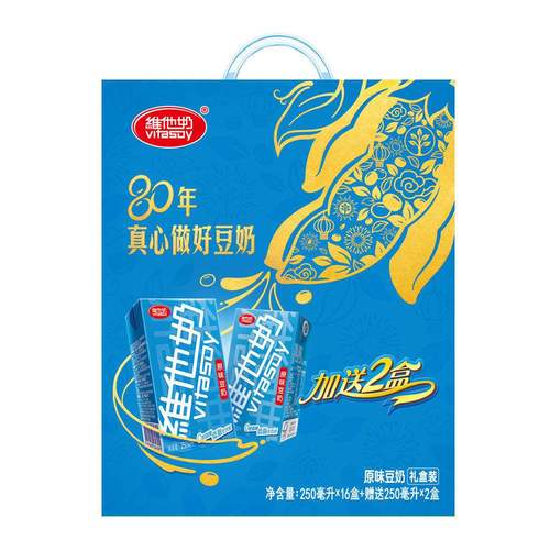 早餐维他原味豆奶250ml18盒整箱饮品饮料喜糖