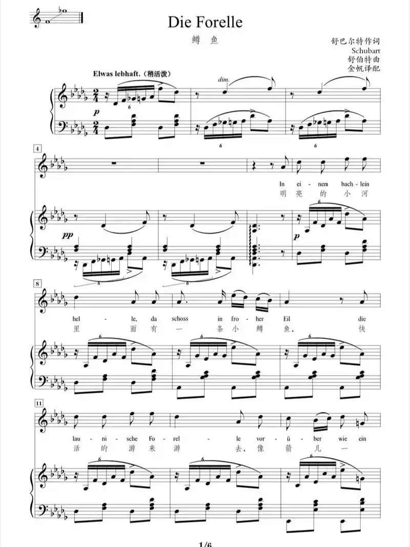 鳟鱼#乐谱 #美声 #五线谱 #舒伯特曲#歌剧 #音乐分享 - 抖音