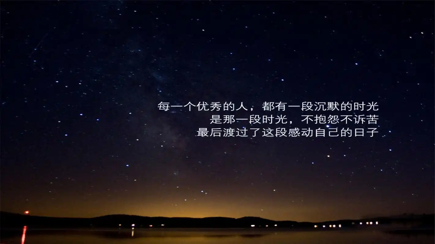 文字语录励志文字控壁纸1