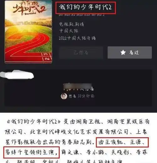 《我们的少年时代》应该不少人都看过吧,之前播出的时候热度还是挺高