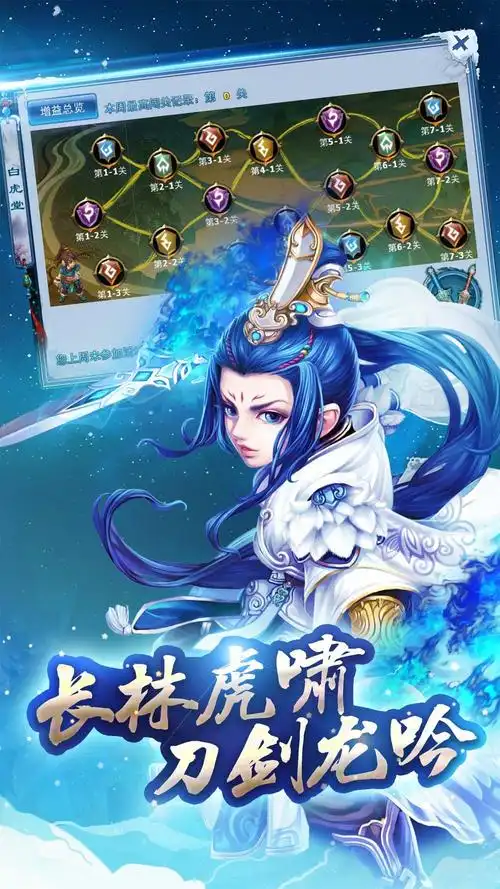 神雕侠侣_游戏介绍图