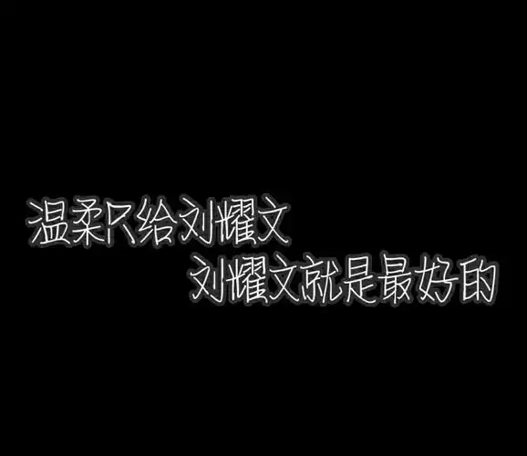 刘耀文(背景图) - 堆糖,美图壁纸兴趣社区