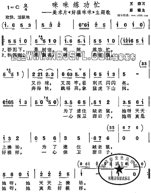 咪咪练功忙咪咪练功忙