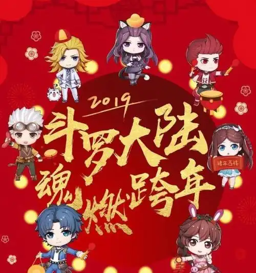 斗罗四个不同q版的史莱克七怪冬至版的很温馨过年版的搞怪