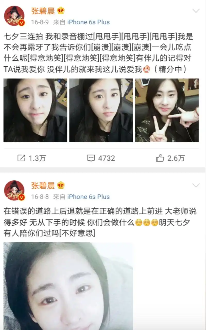 张碧晨华晨宇再爆大瓜,两张照片揭开彼此最不堪的一面:分开果然是对的