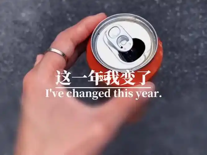 这一年我变了_尾后篮攻略_我丧了_素材_文字素材