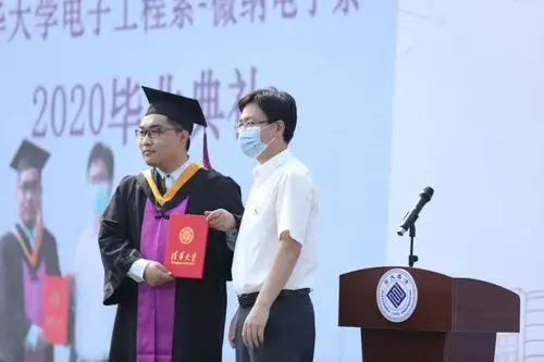 清华大学电子工程系微纳电子系2020届本科毕业典礼成功举办