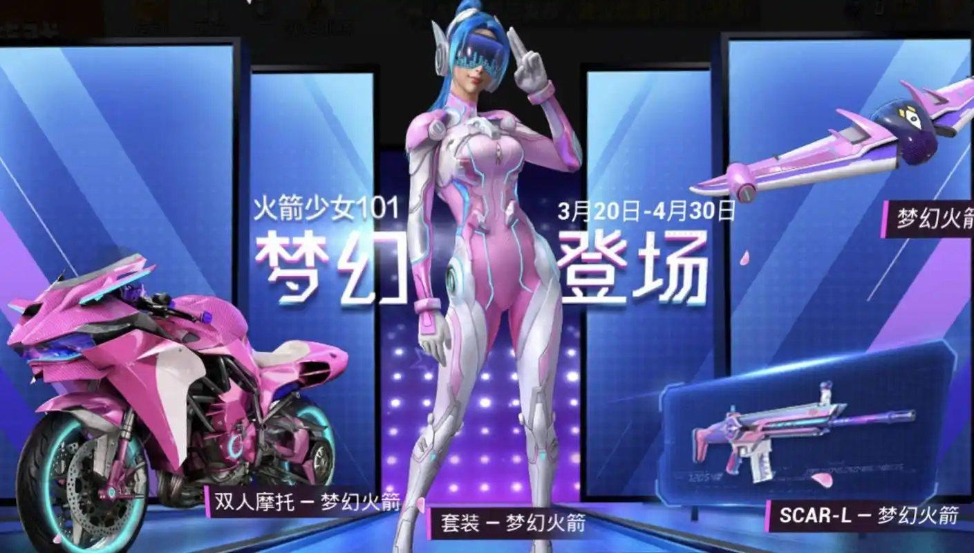 和平精英全套101皮肤免费送虎牙壹娃火了人又漂亮又豪气