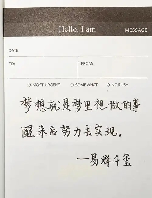 🌟明星励志金句集