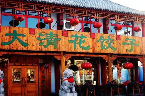 大清花饺子加盟品牌