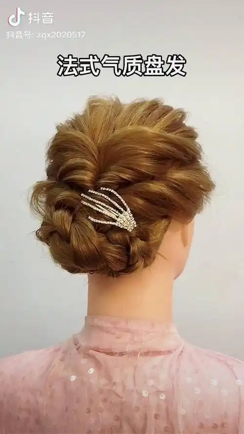 法式气质盘发出席晚宴聚会回头率超高盘发造型dou小助手