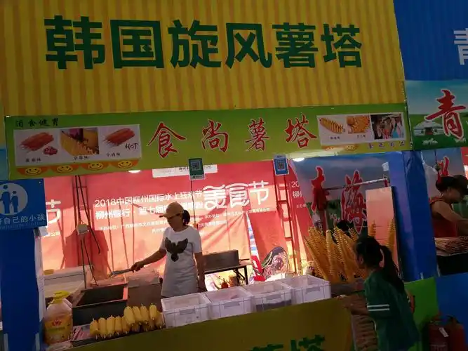 第一次看到这样的薯塔