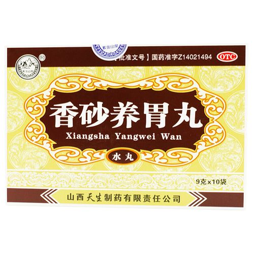紫金山泉香砂养胃丸9g10袋盒