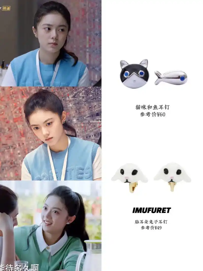 赵今麦少年派2耳钉眼镜合集