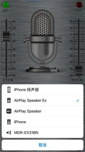 实时变声器ios版下载_实时变声器ios版v1.