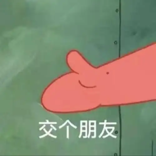 交个朋友airdrop表情包系列airdrop表情