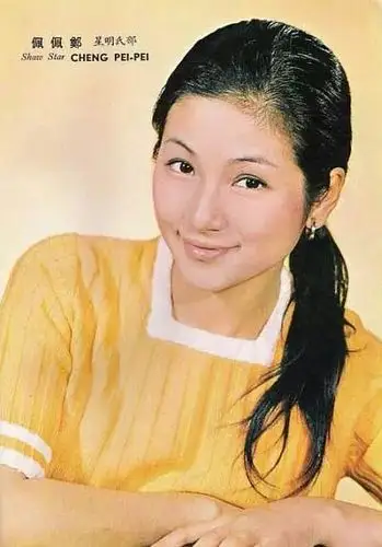 郑佩佩 1946年～香港邵氏"七玉女"女演员
