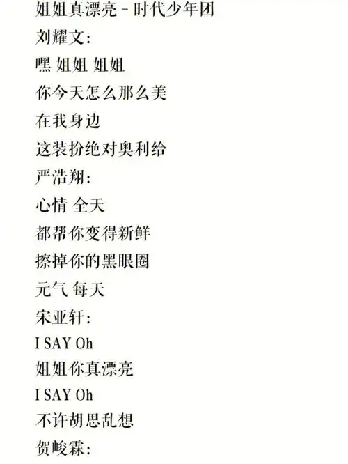 不定义姐姐自有色彩不局限每时每刻精彩@薯队长@视频薯#tnt时代少年团