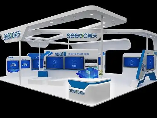 希沃科技展会展位展览3d效果图