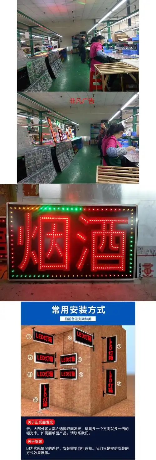 烟酒超市led电子灯箱广告牌展示牌发光闪屏悬挂显示屏门头招牌