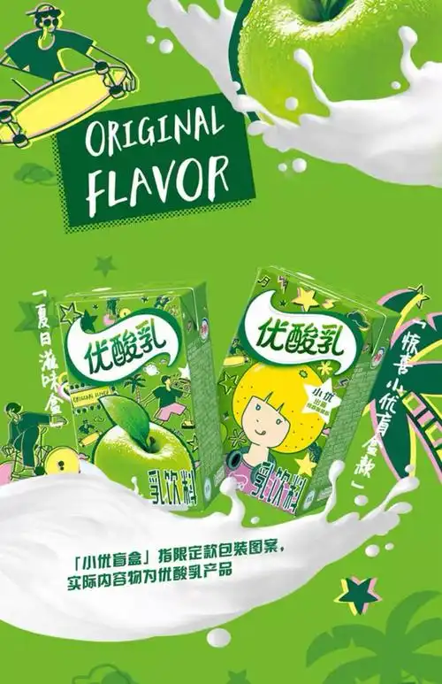 伊利优酸乳牛奶250ml24盒整箱多口味可选早餐饮品ad钙24盒