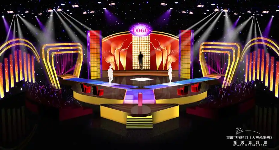 重庆卫视栏目《大声说出来》舞美图 - 舞美精品 - 重庆歌舞团有限责任