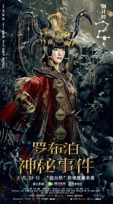 梦想国际影业"梦想计划"打造悬疑力作《罗布泊神秘事件》_新浪新闻