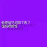 快手潮图文字图片最新_微信头像图片大全