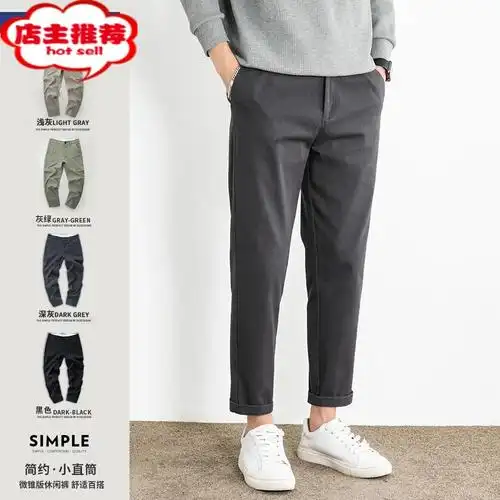 shanchao直筒休闲裤子男款款宽松韩版潮流男裤秋季九分裤休闲长裤男士