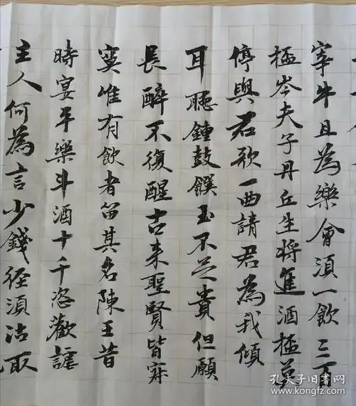 "将进酒"行楷书法作品