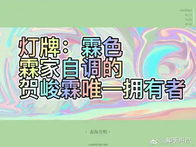 贺峻霖应援色不是镭射吗张真源应援色不是水玉暖炽吗这为什么能吵起来