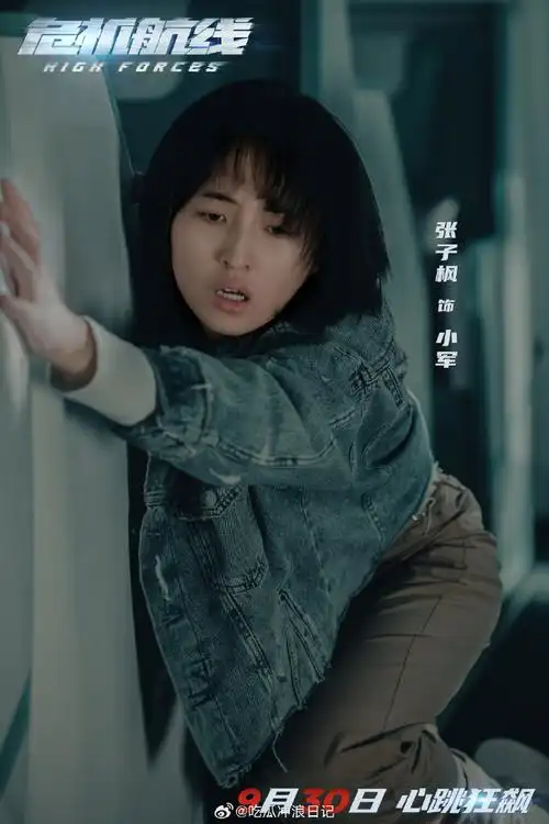 张子枫盲女哭戏感染力