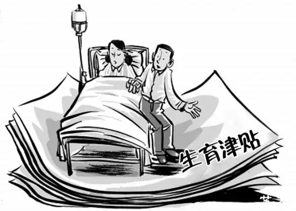 享受生育津贴后还可要求单位发工资吗?