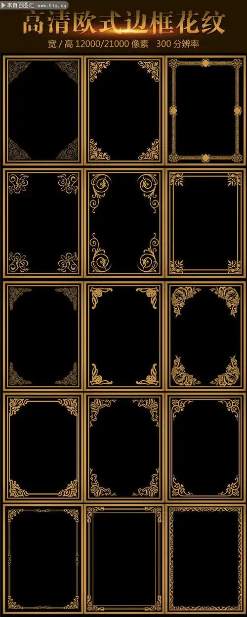 金色质感相框边框素材